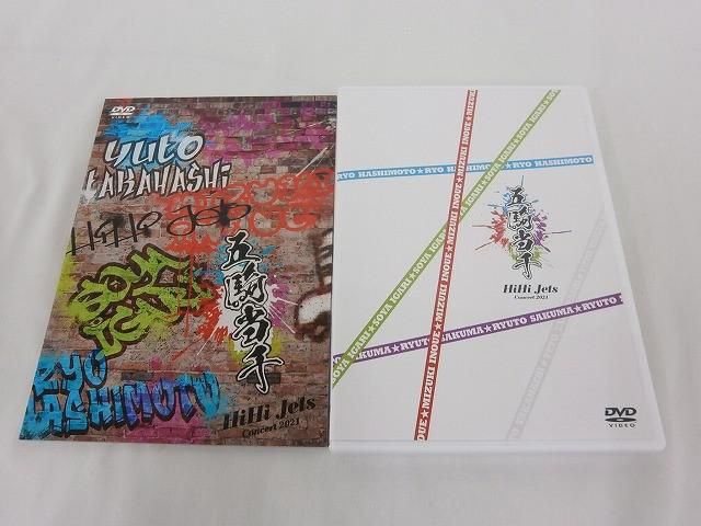 ぴ*よ様 HiHi Jets DVD まとめ売り 中古品 HiHi Jets DVD Concert 2021 〜五騎当千〜 Johnnys' ISLAND