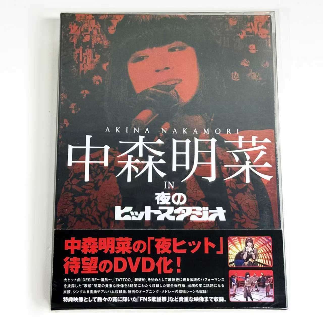 中森明菜 in 夜のヒットスタジオ BOXセット DVD - メルカリ