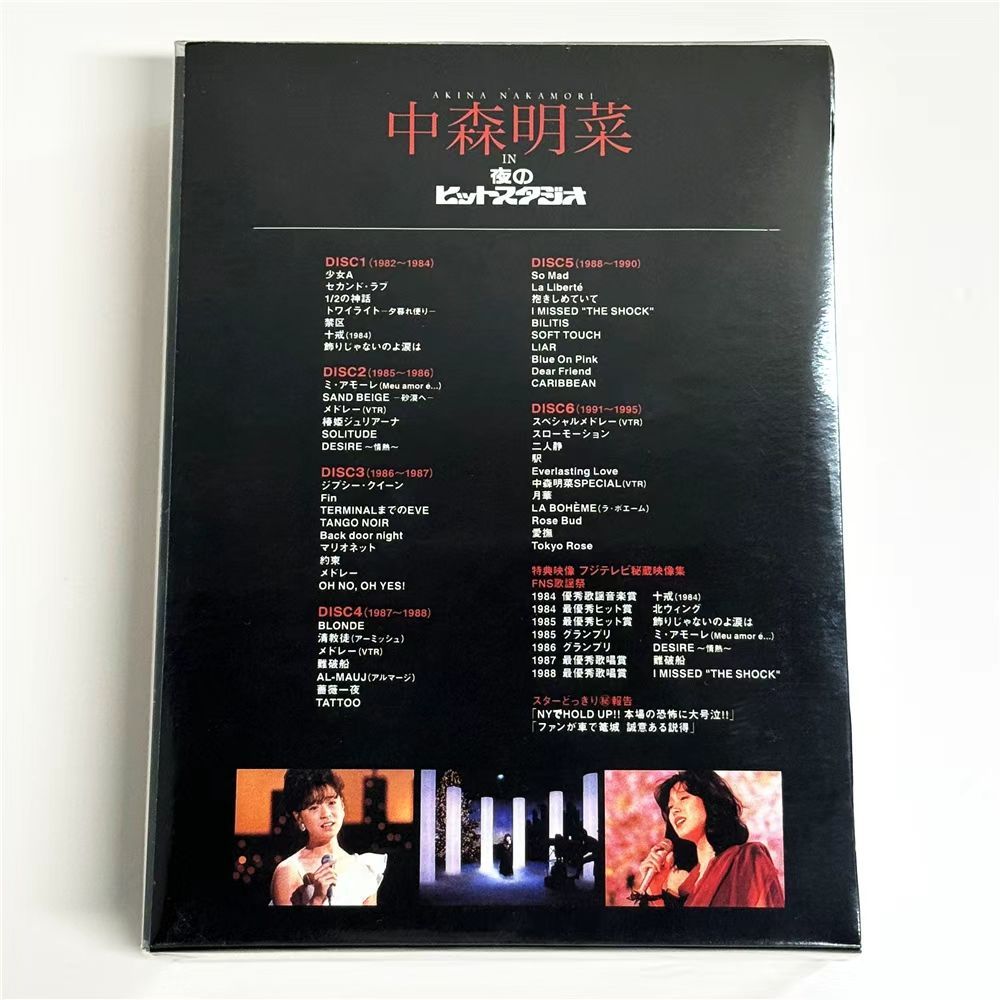 【未開封DVD】中森明菜 IN 「夜のヒットスタジオ」 6枚組 BOXセット 中森明菜 in 夜のヒットスタジオ(DVD6枚組）：【公式】ユーキャンの