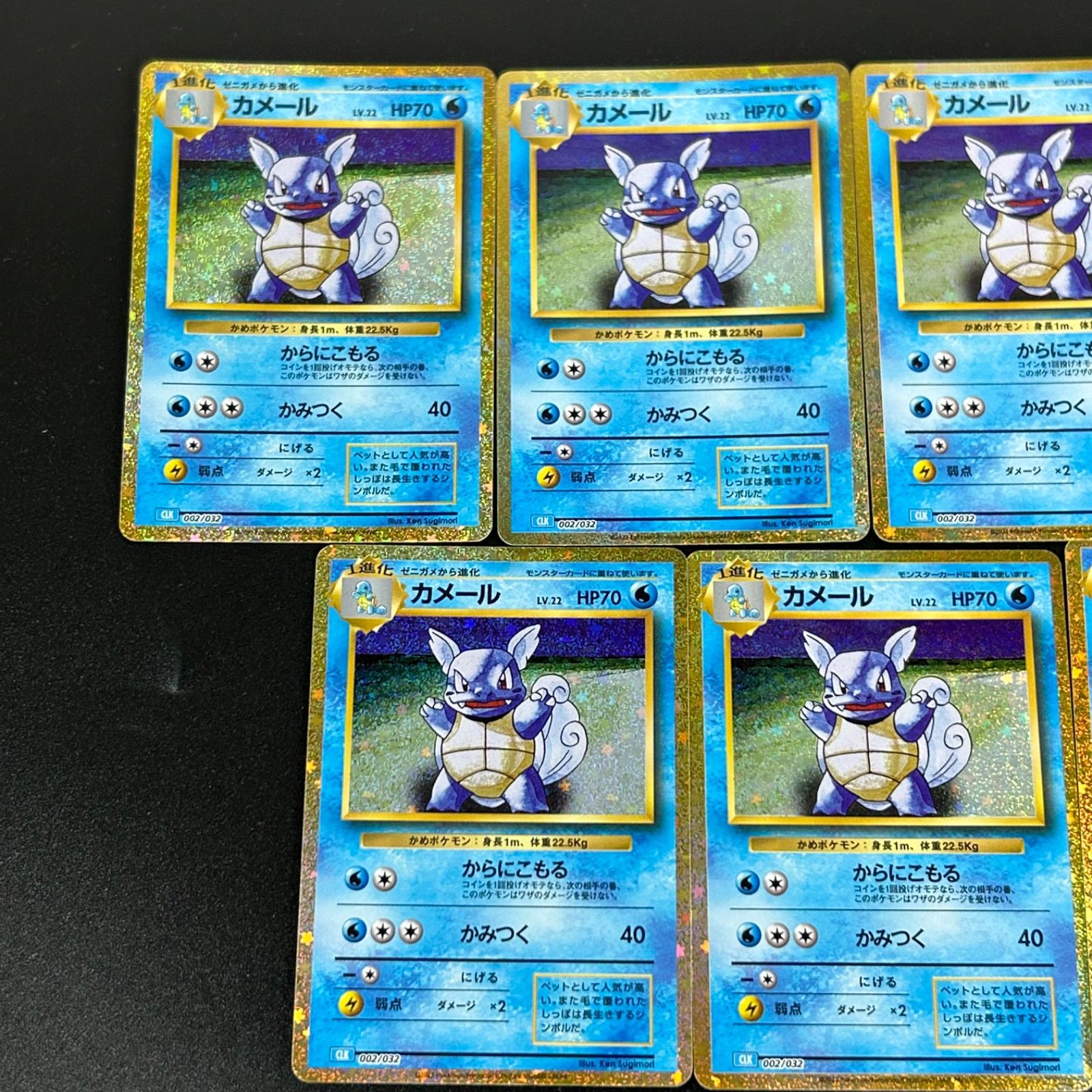カメール CLK 002/032 ポケモンカードゲーム Classic ポケモン