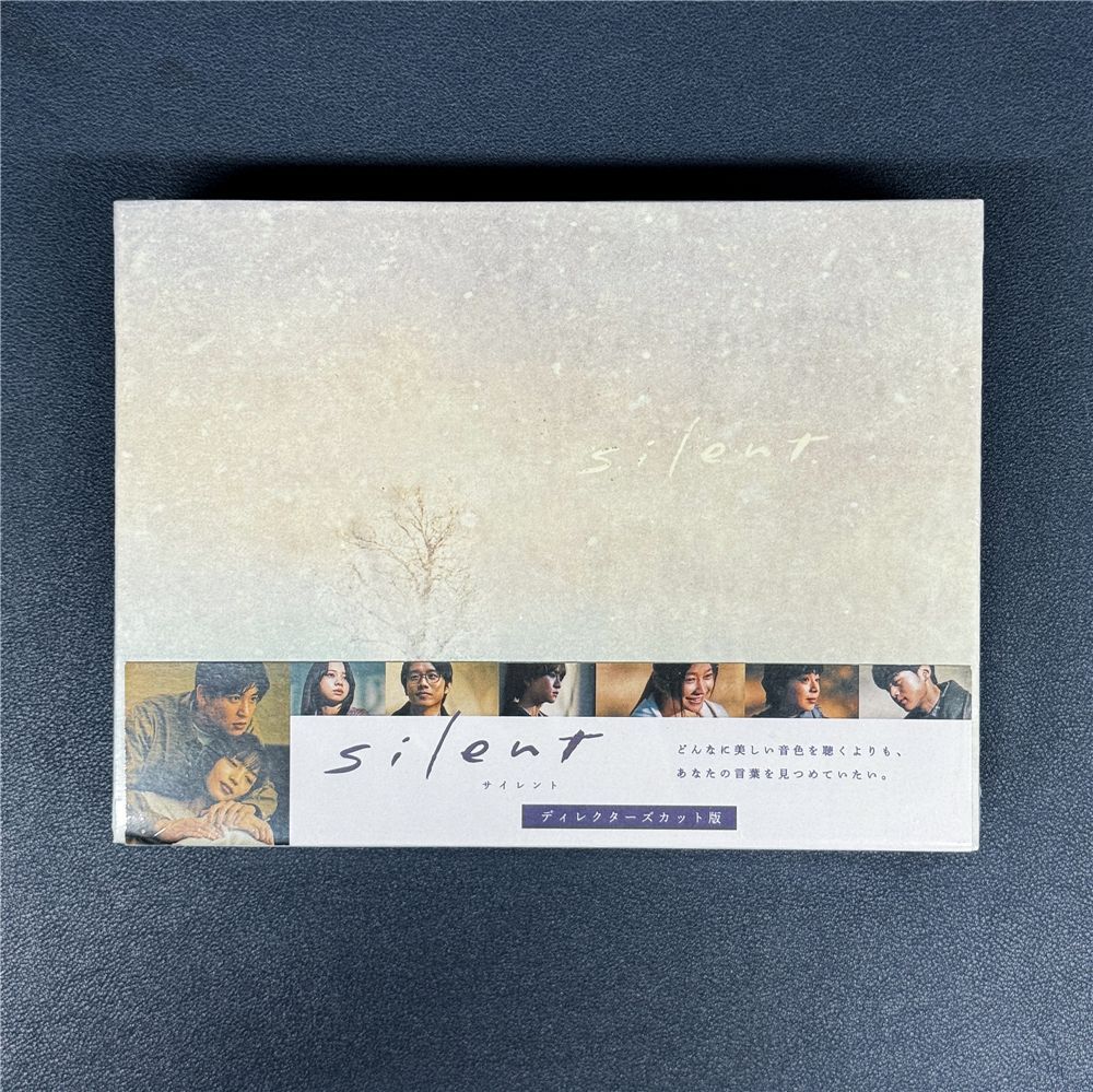 silent -ディレクターズカット版- DVD-BOX - メルカリ