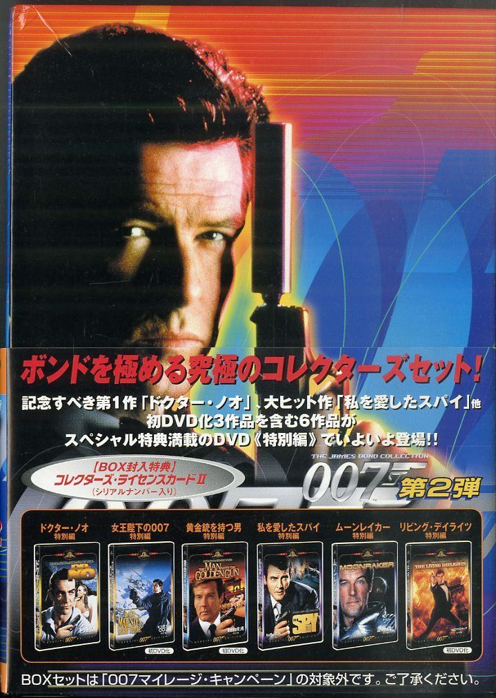 007 DVD 特別版コレクション ○DVD6枚ボックス / / 007/特別篇/コレクターズ BOX2 / T00008187