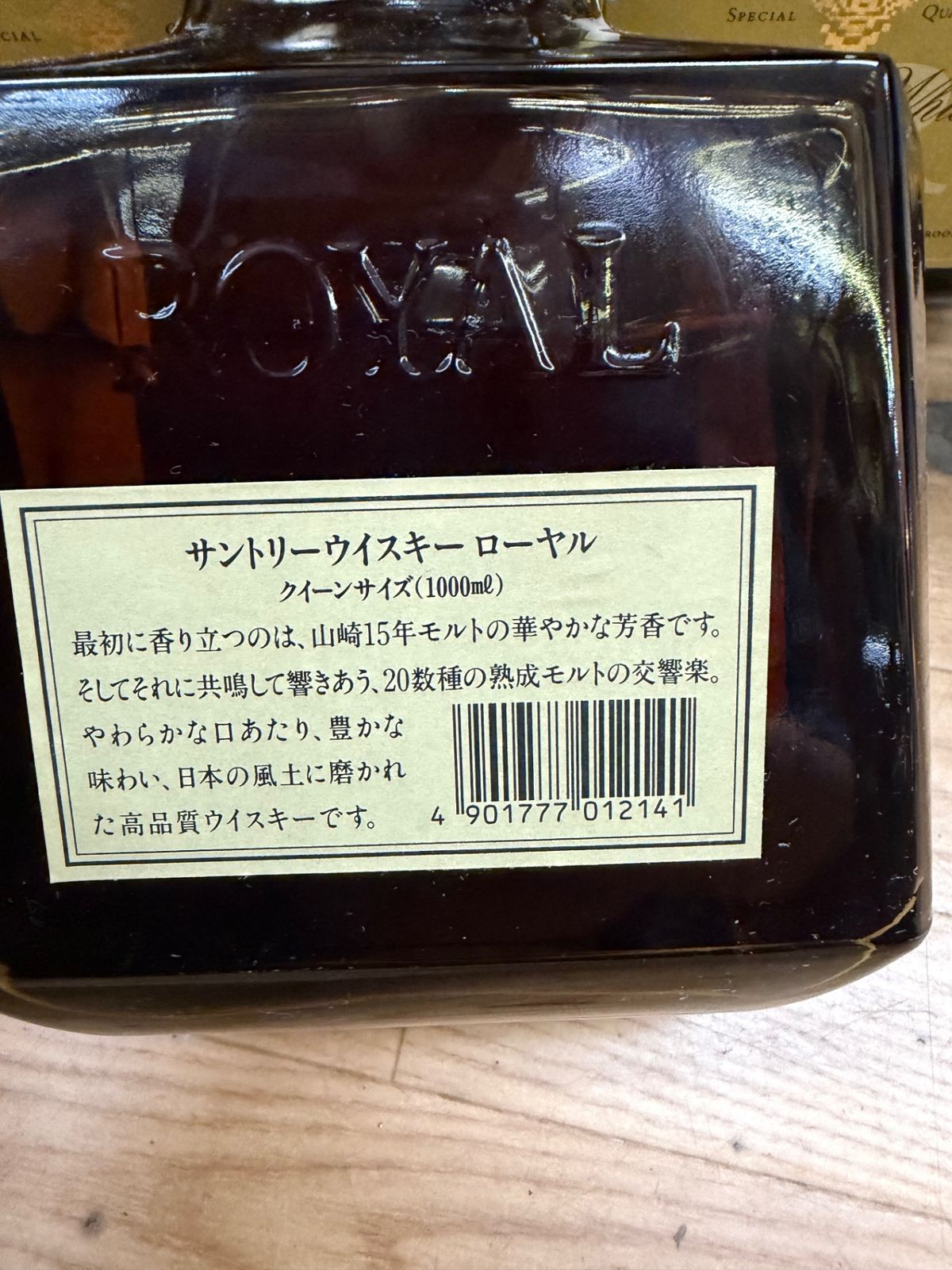 サントリー　オールドボトル　ローヤルSR 3本 サントリー ローヤル SR オールドボトル 3本セット - メルカリ