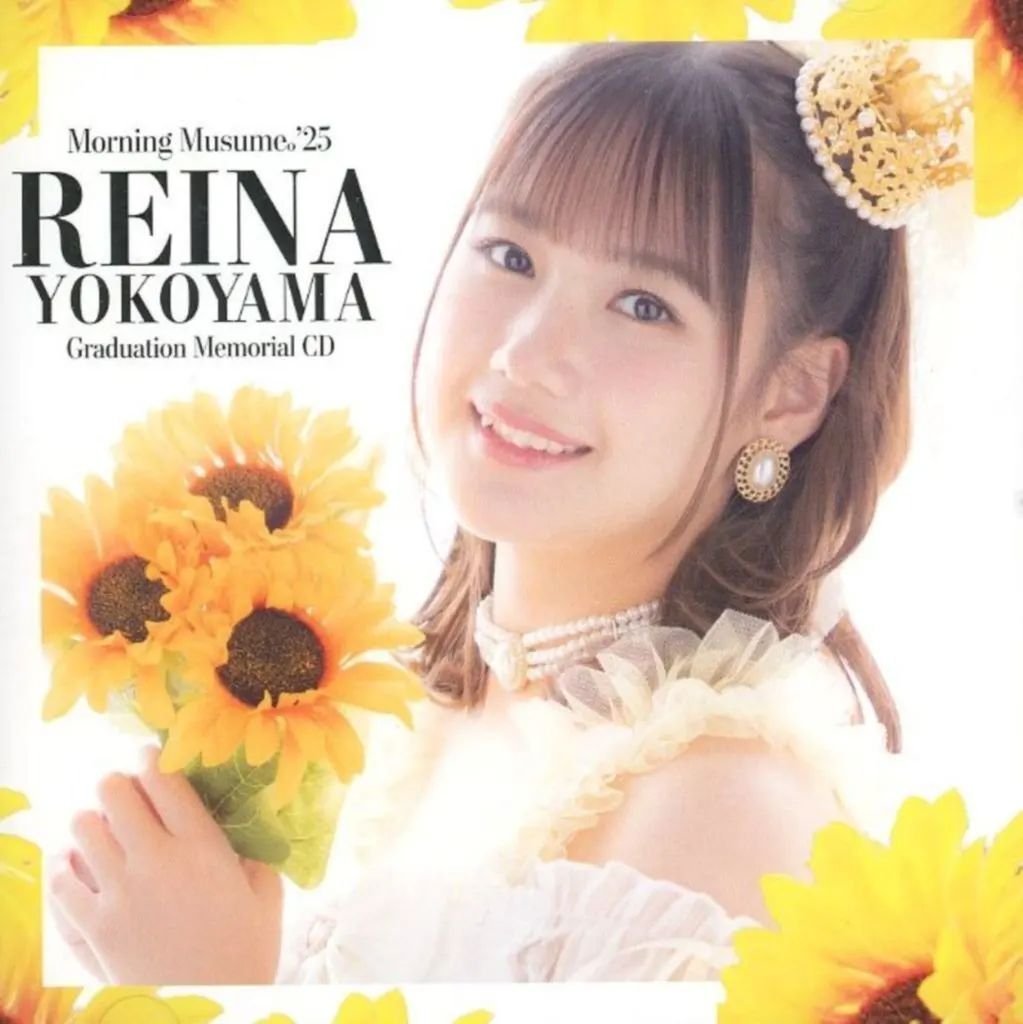 中古】邦楽CD 横山玲奈(モーニング娘。'25) / 卒業記念「Graduation