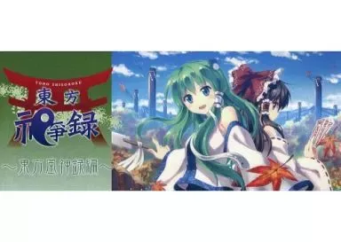 2026年最新】東方 ドミニオンの人気アイテム - メルカリ