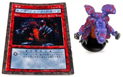 ダンジョンダイスモンスターズ メテオブラックドラゴン クリア版