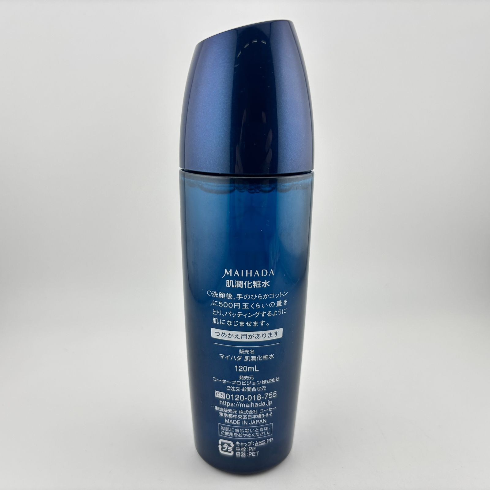 MAIHADA 米肌 肌潤化粧水 120ml - メルカリ