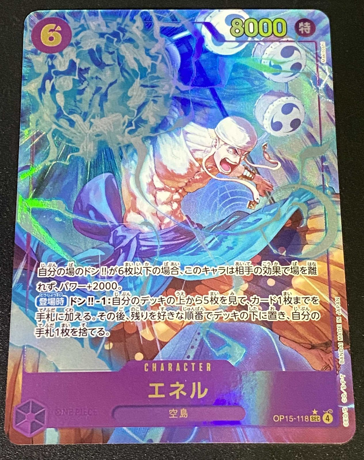 ワンピース カードゲーム ワンピ エネル［パラレル］（Makitoshi) SEC