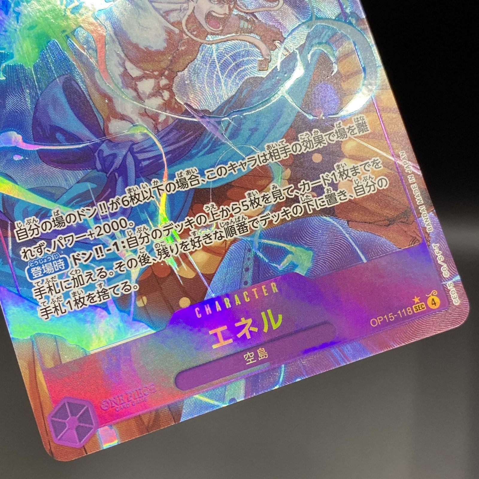 ワンピース カードゲーム ワンピ エネル［パラレル］（Makitoshi) SEC