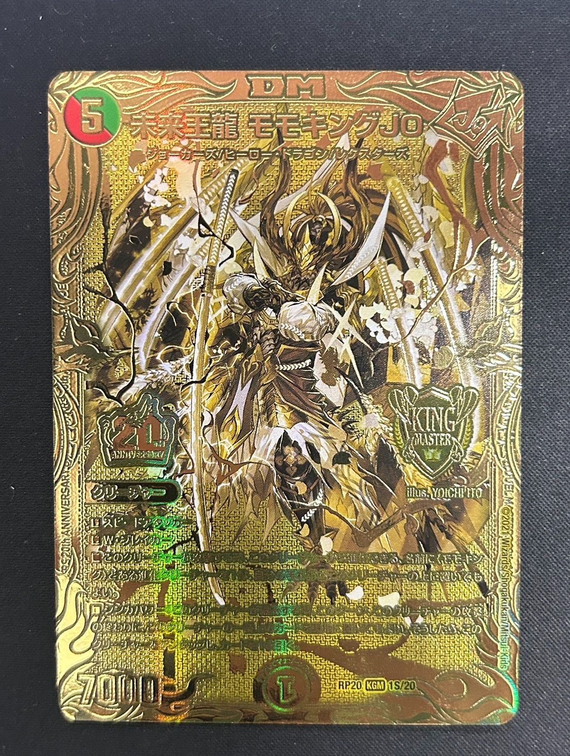 未来王龍 モモキングJO 金 ゴールド 未来王龍モモキングJO 1B/20｜デュエマシングルカード通販｜Cloveストア