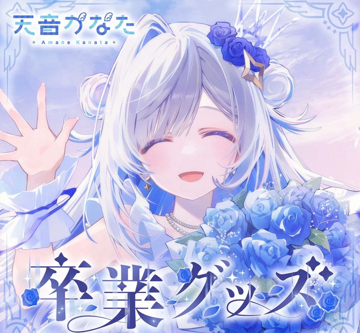 【新品未開封】天音かなた 直筆サイン まとめ売り ホロライブ ホロライブ 活動4周年記念 直筆サイン入りポストカード 天音かなた