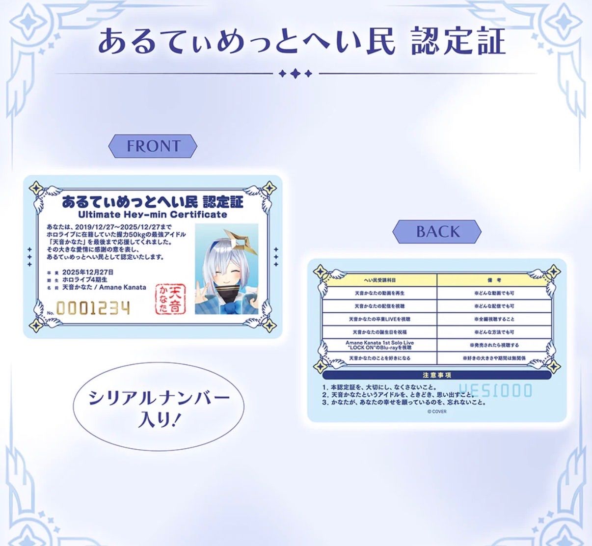 天音かなた 卒業グッズ 数量限定ver. フルセット 直筆サイン入り