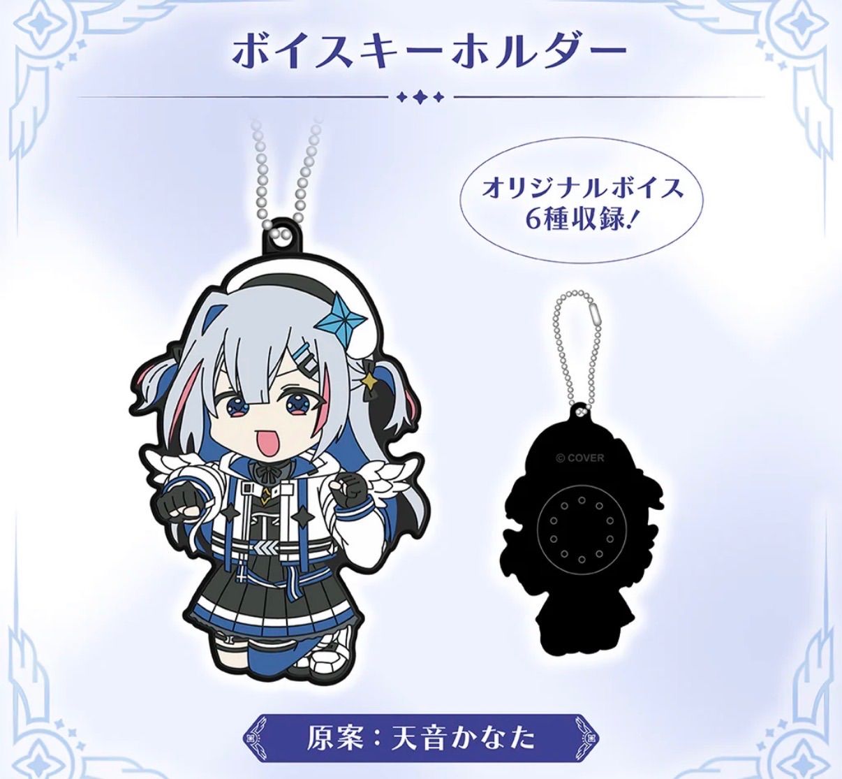 天音かなた 卒業グッズ フルセット 数量限定Ver. ＋ CDアルバムセット 天音かなた 卒業グッズ フルセット 数量限定Ver. ＋ CDアルバムセット