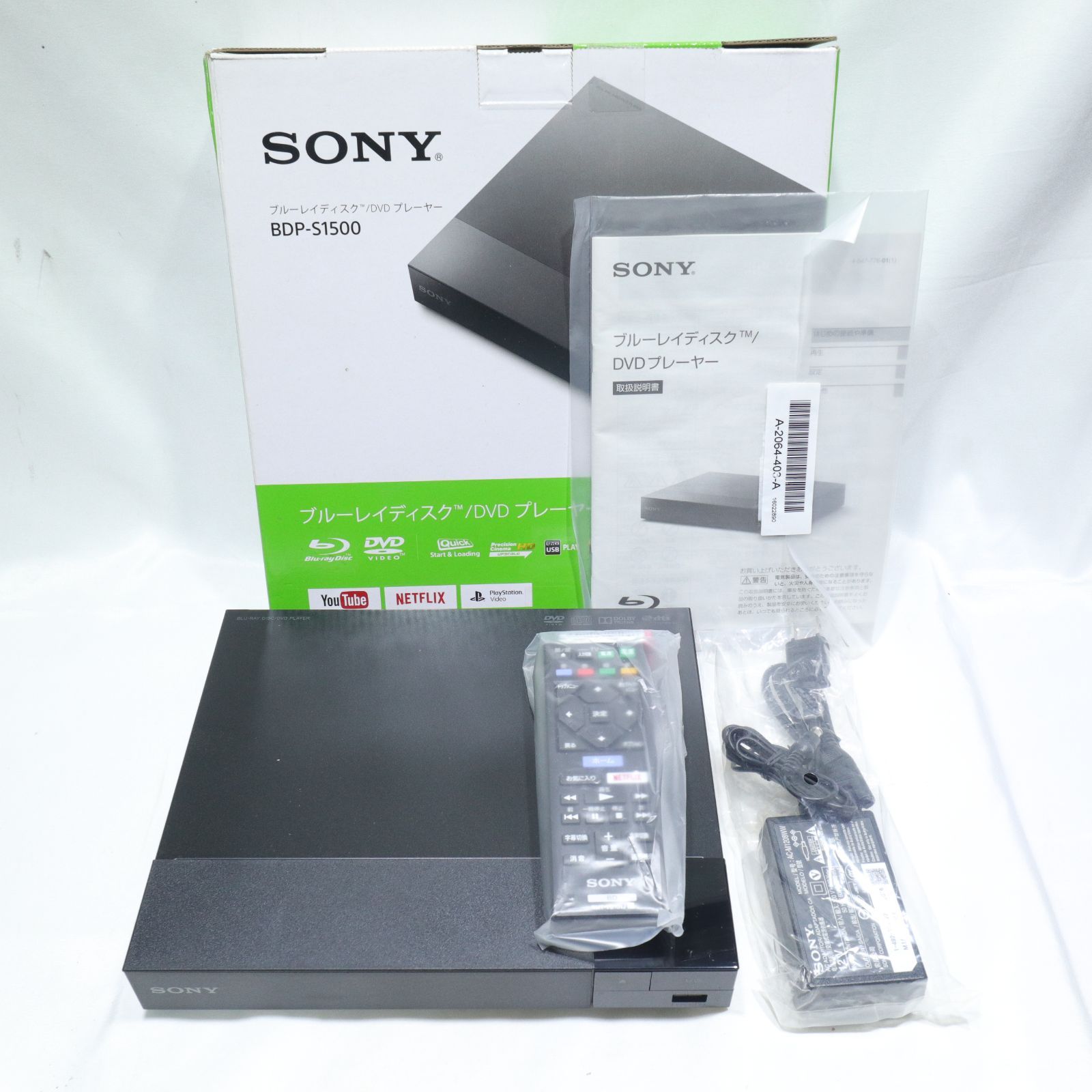 長期保管・新品】SONY/ソニー BDP-S1500 ブルーレイ/DVDプレーヤー