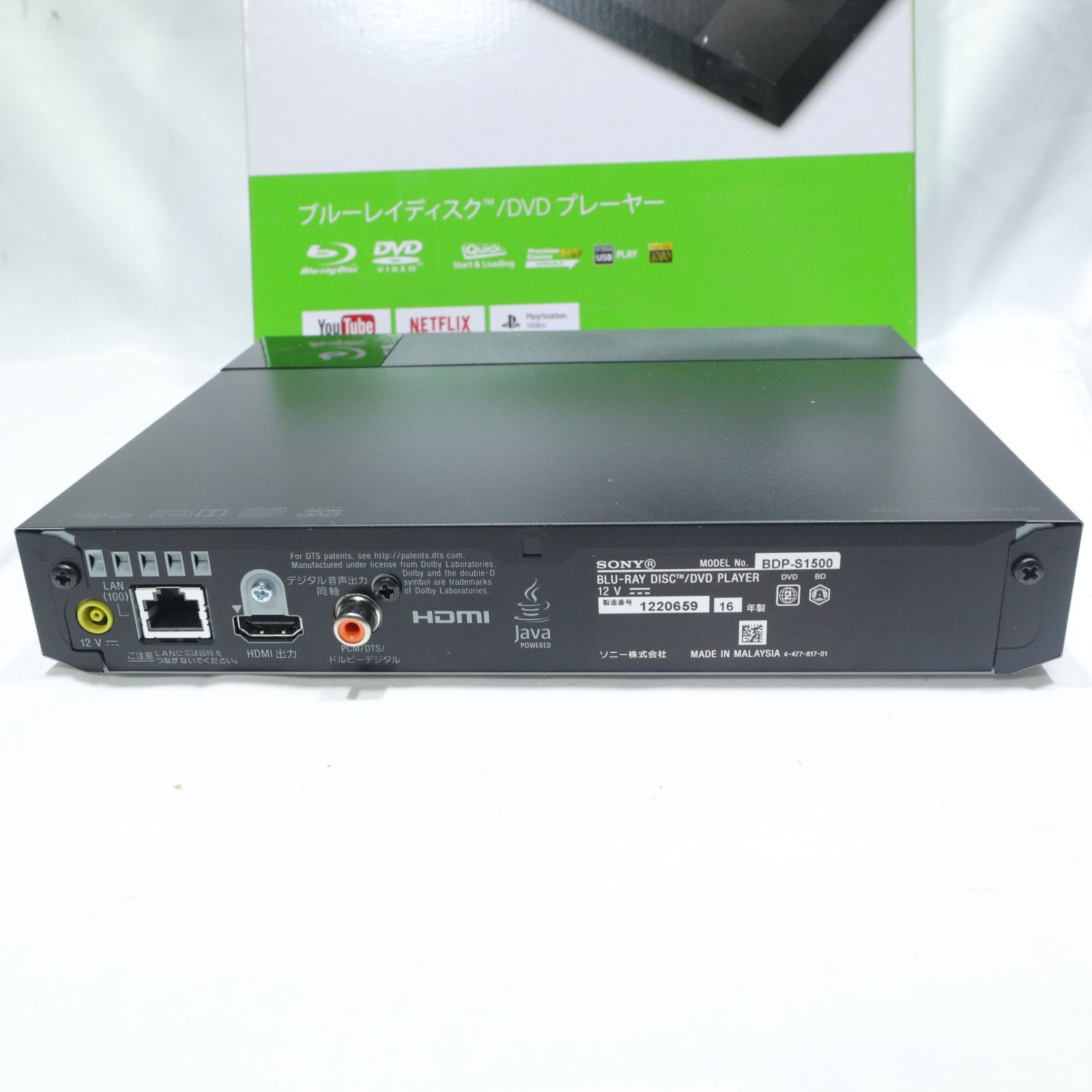 長期保管・新品】SONY/ソニー BDP-S1500 ブルーレイ/DVDプレーヤー