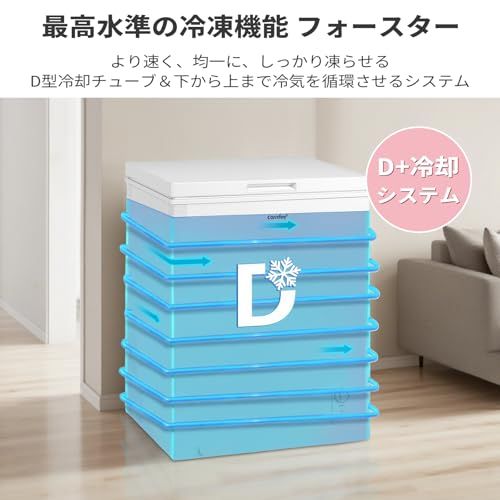 決まりました！COMFEE' 冷凍庫 99L 小型 上開き 温度調節6段階 大容量冷凍 省エネ ストッカー 家庭用 RCC100WH(E) ホワイト COMFEE' 冷凍庫 99L 小型 上開き 温度調節6段階 大容量冷凍 省エネ