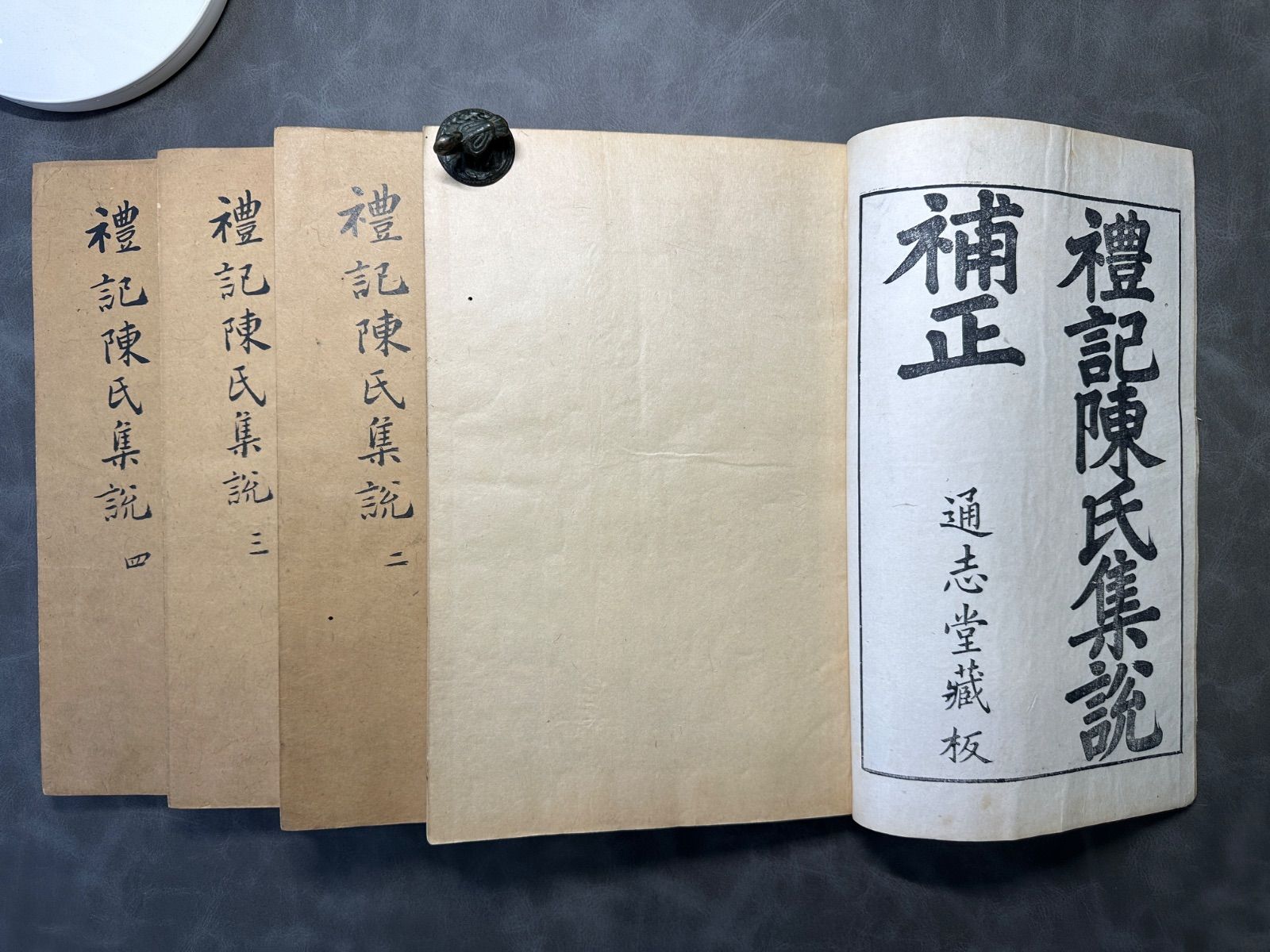 雍睦堂法書 民國三十一年 唐本 漢籍 古書 古文書 ZZ22020656.jpg