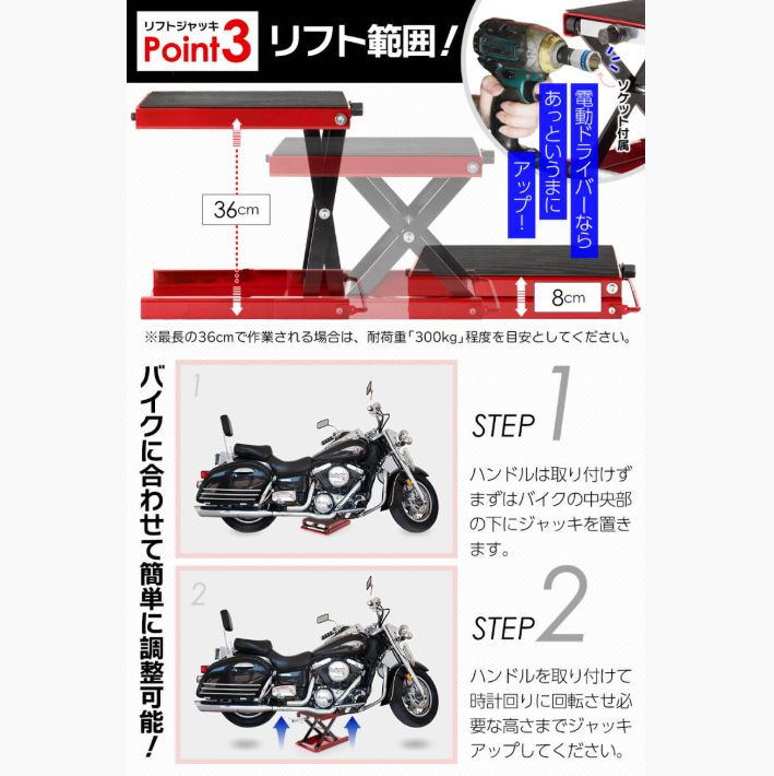 取っ手付き改良版】バイクジャッキ 小型 耐荷重500kg ソケット 