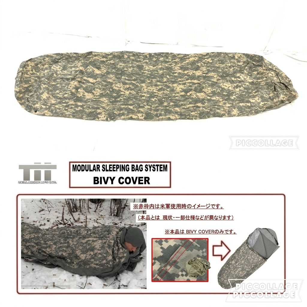 米軍放出品】寝袋カバー シュラフカバー ビビーカバー デジタル迷彩