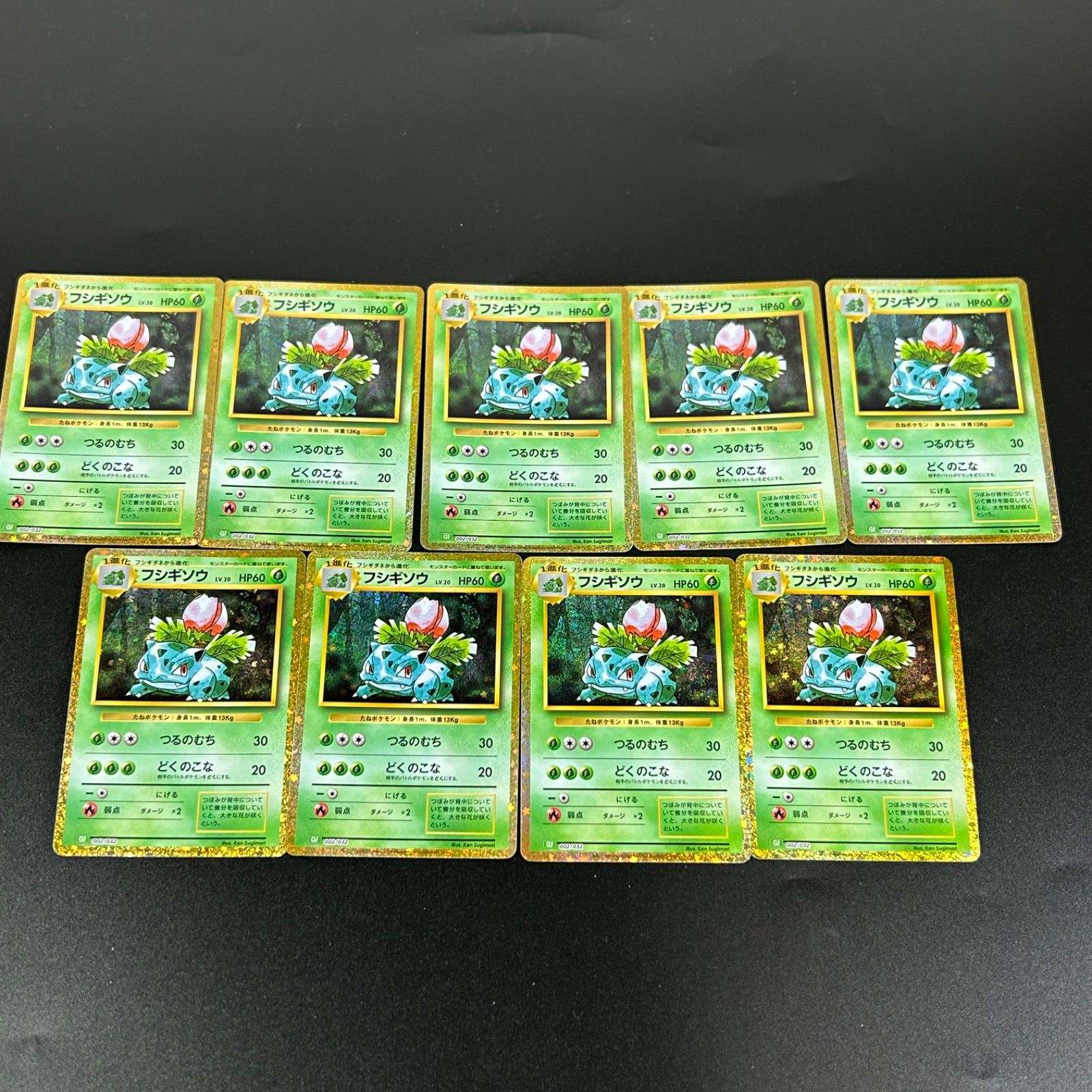 PSA10 フシギソウ CLF 002/032 Classic クラシック PSA10鑑定済〕フシギソウ(Classicキラ)【-】{002/032}