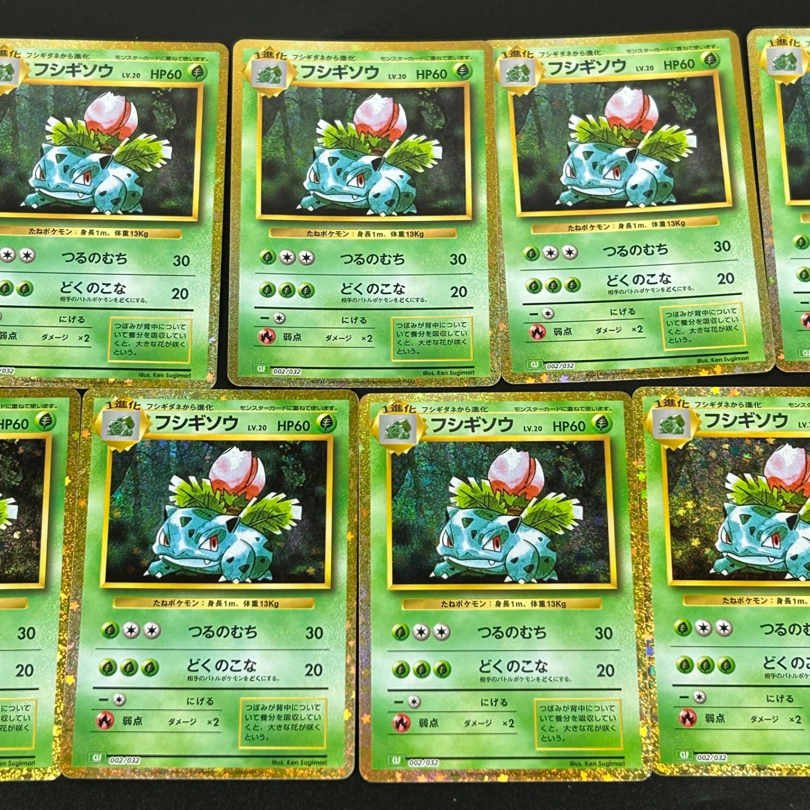 フシギソウ CLF 002/032 ポケモンカードゲーム Classic ポケモン