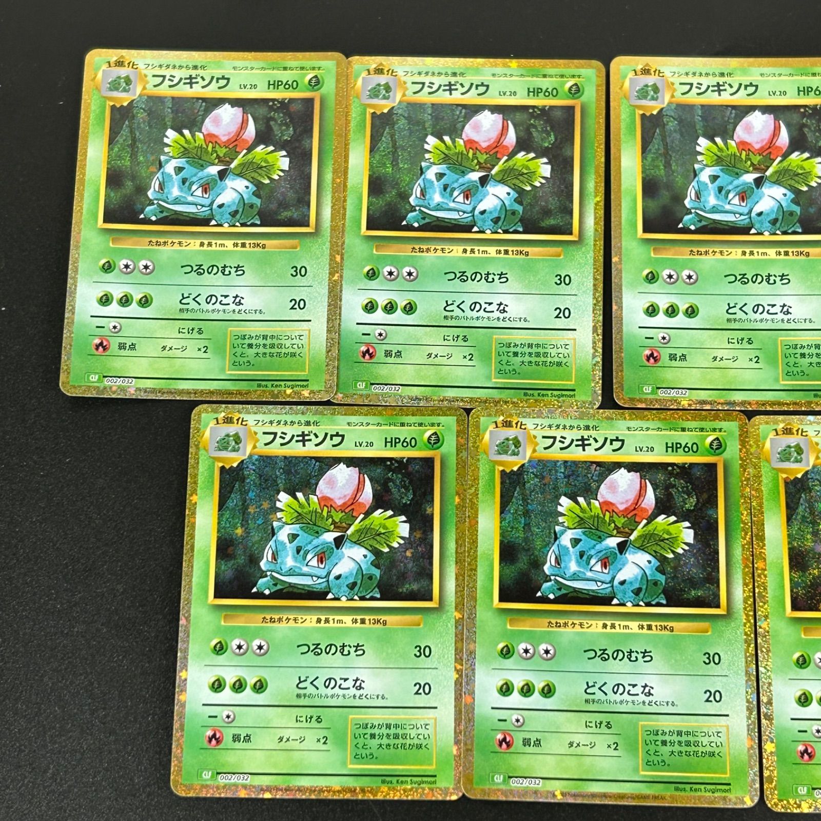 ポケモンカード　classic フシギソウ　20枚セット売り フシギソウ CLF 002/032 ポケモンカードゲーム Classic ポケモン