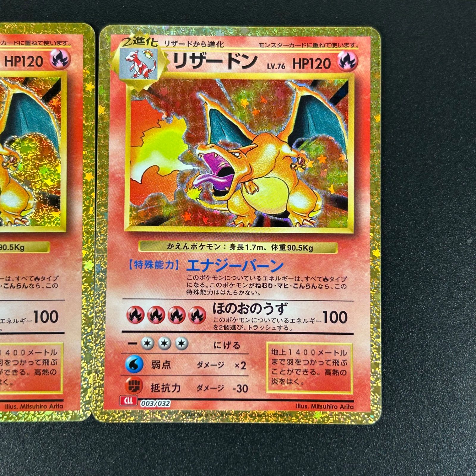 リザードン CLL 003/032 ポケモンクラシック 3枚セット - メルカリ