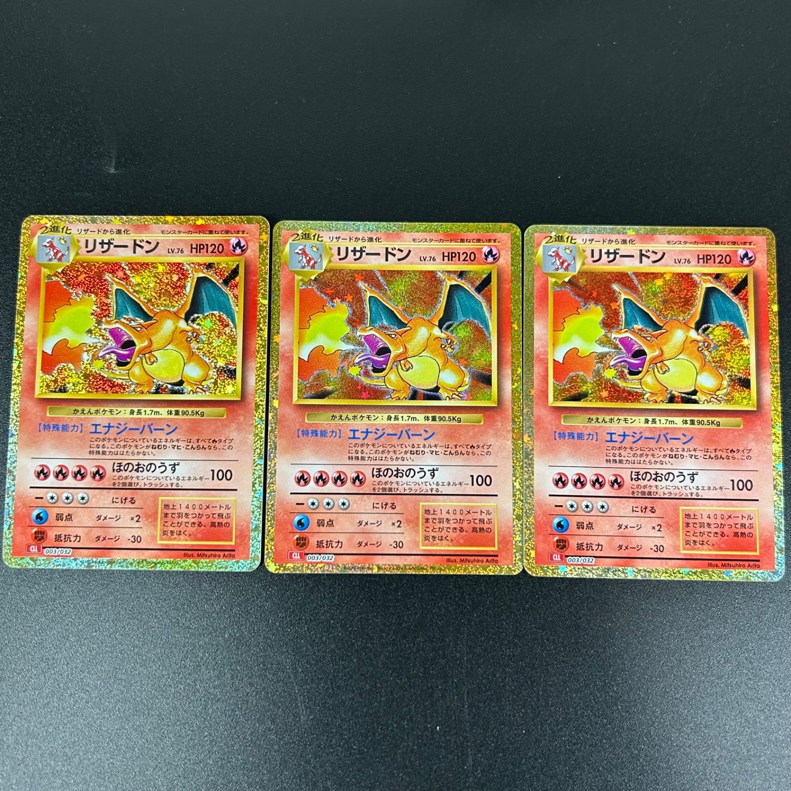 BGS10 PRISTINE リザードン 003/032 ポケモンクラシック ポケモンカード リザードン クラシック 003/032 - メルカリ