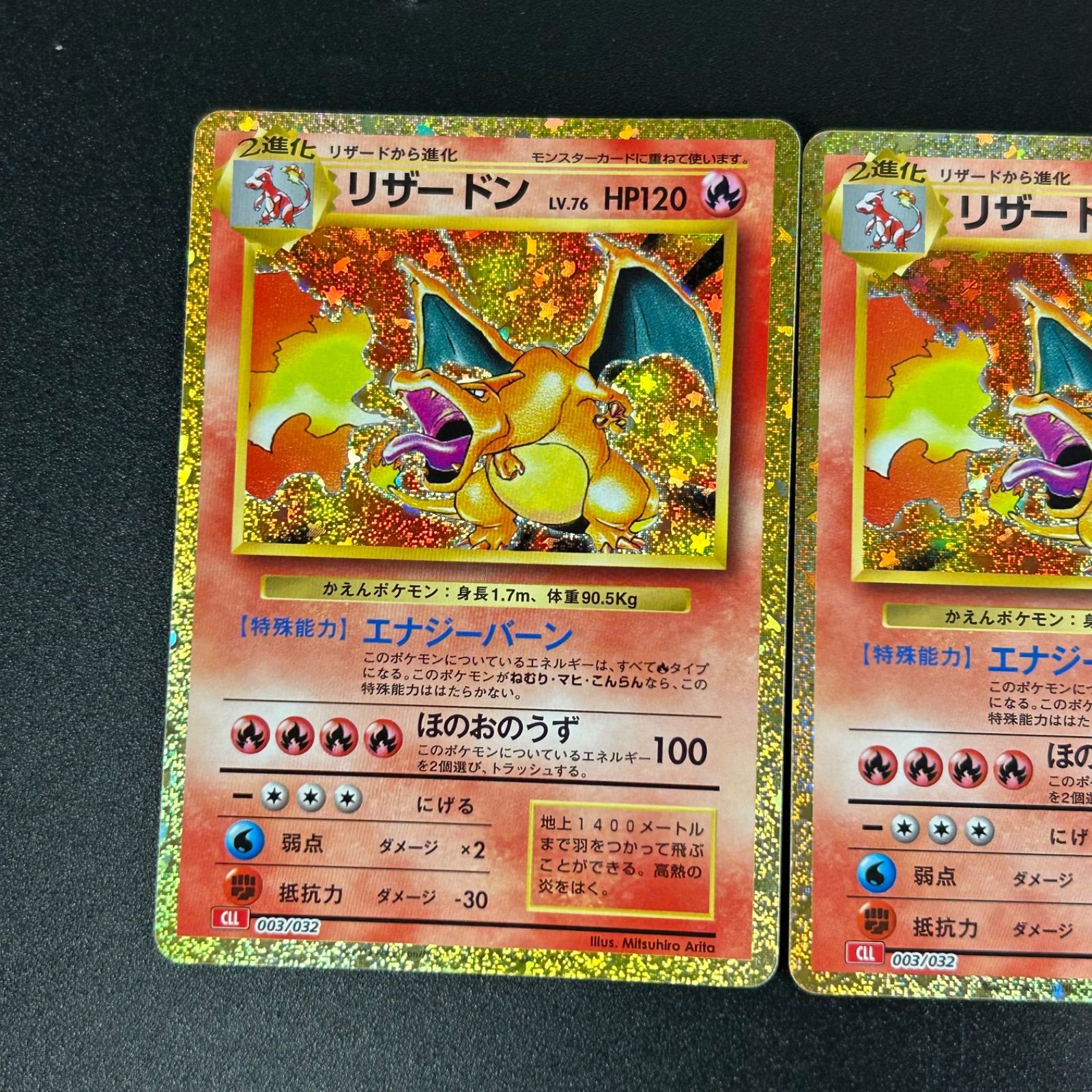 ポケカclassic リザードン 3枚セット 美品 ポケモンカード Classic