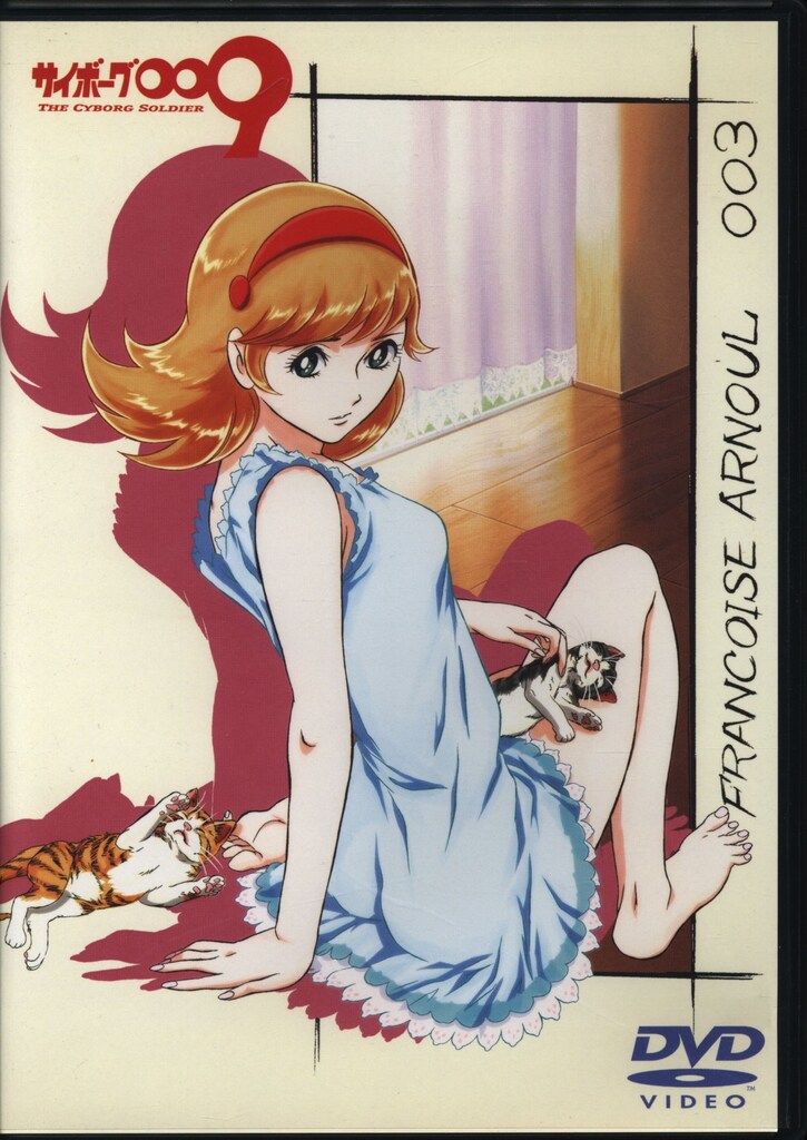 アニメDVD 限定版/フィギュア無)サイボーグ009 バトルアライブ 3