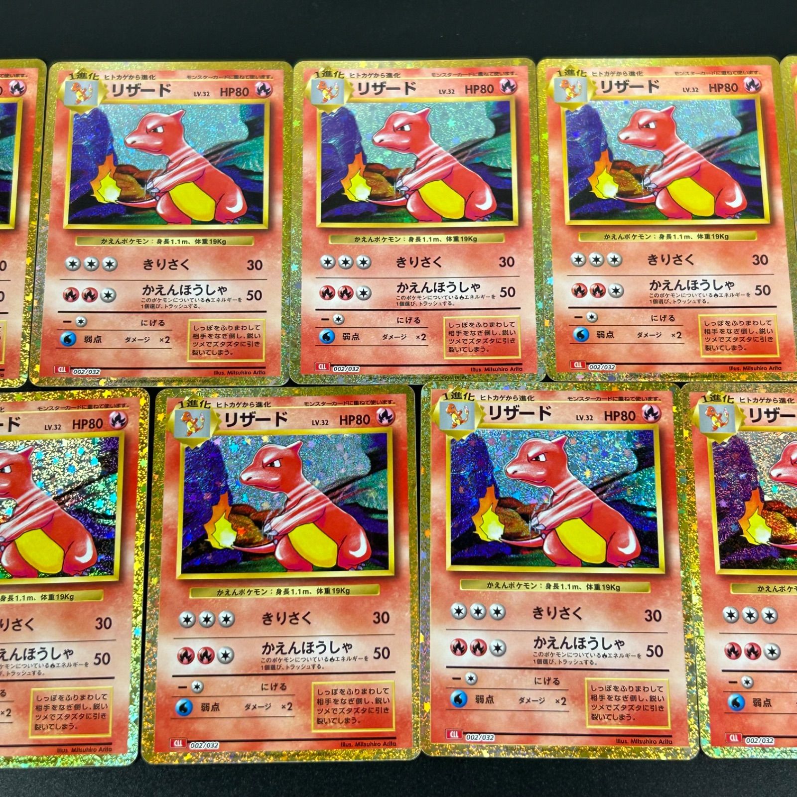 リザード CLL 002/032 ポケモンカードゲーム Classic ポケモン