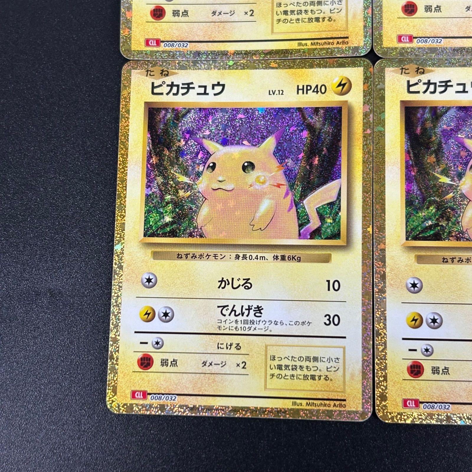 ポケモンカード　クラシック　ピカチュウ CLL 008/032 ピカチュウ(D){雷}〈008/032〉[CLL] – 晴れる屋2