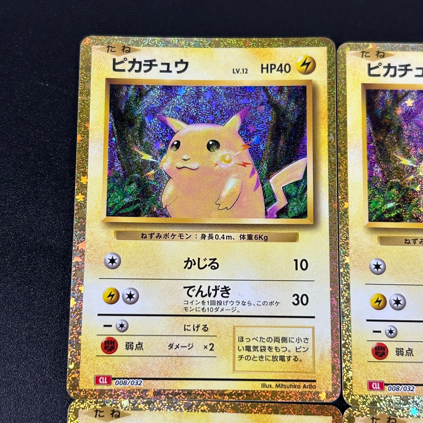 classicピカチュウ4枚セット　Classic CLL 008/032 ピカチュウ CLL 008/032 ポケモンクラシック 4枚セット まとめ売り