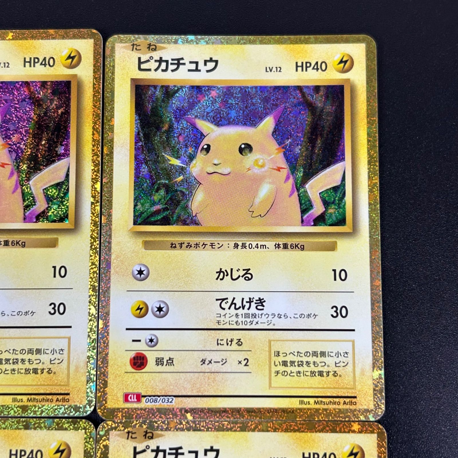 ピカチュウ CLL 008/032 ポケモンクラシック 4枚セット まとめ売り