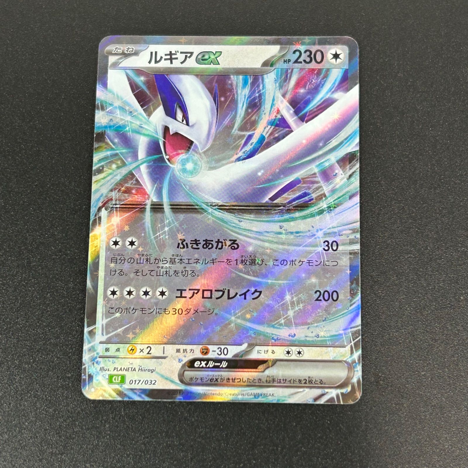 ポケモンカード　ルギア ルギアEX(-)(XY-103-171)｜ポケカ通販サイト【Cardshop Serra】