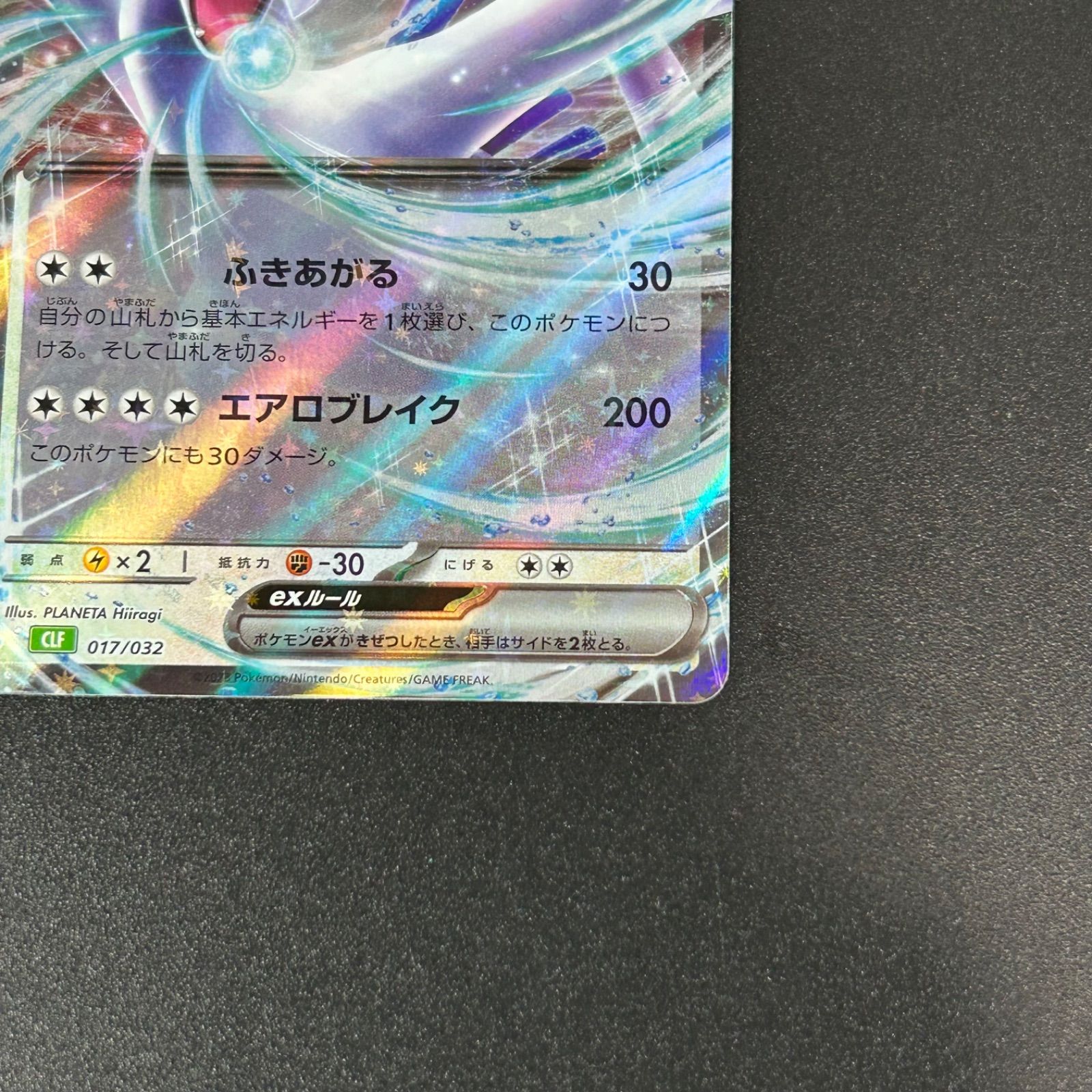 ルギアex CLF 017/032 ポケモンカードゲーム Classic ポケモン