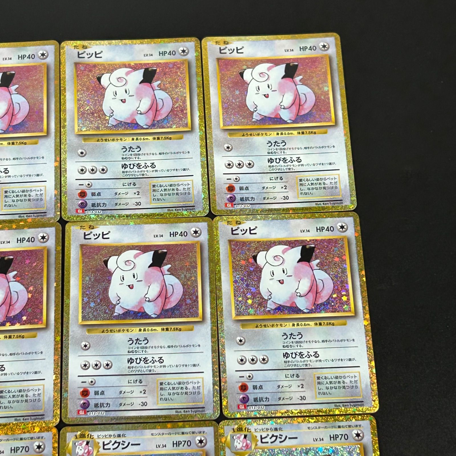 PSA10 最安　3連番　ピッピ　ピクシー　ラッキー　クラシック　classic PSA10 3連番 ピッピ ピクシー ラッキー クラシック classic 【公式通販】
