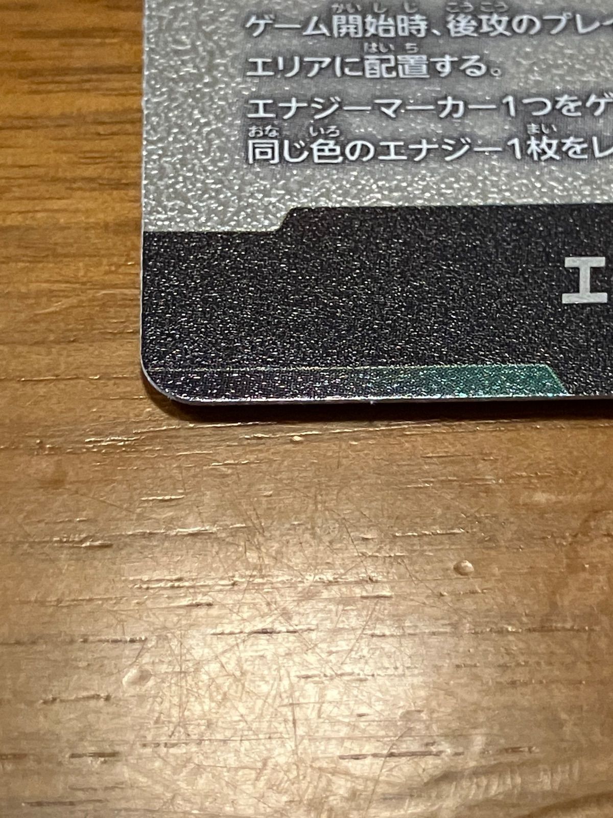 マンガブースター エナジーマーカー 銀 E-77 23巻 孫悟空 フリーザ