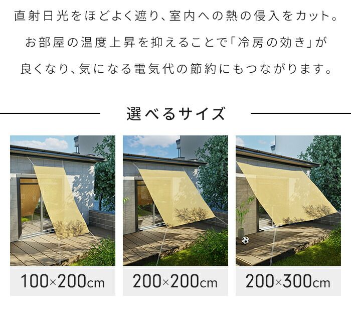 【ルルる様用】サンシェード 200×300cm×2枚、200×200cm×2枚セット