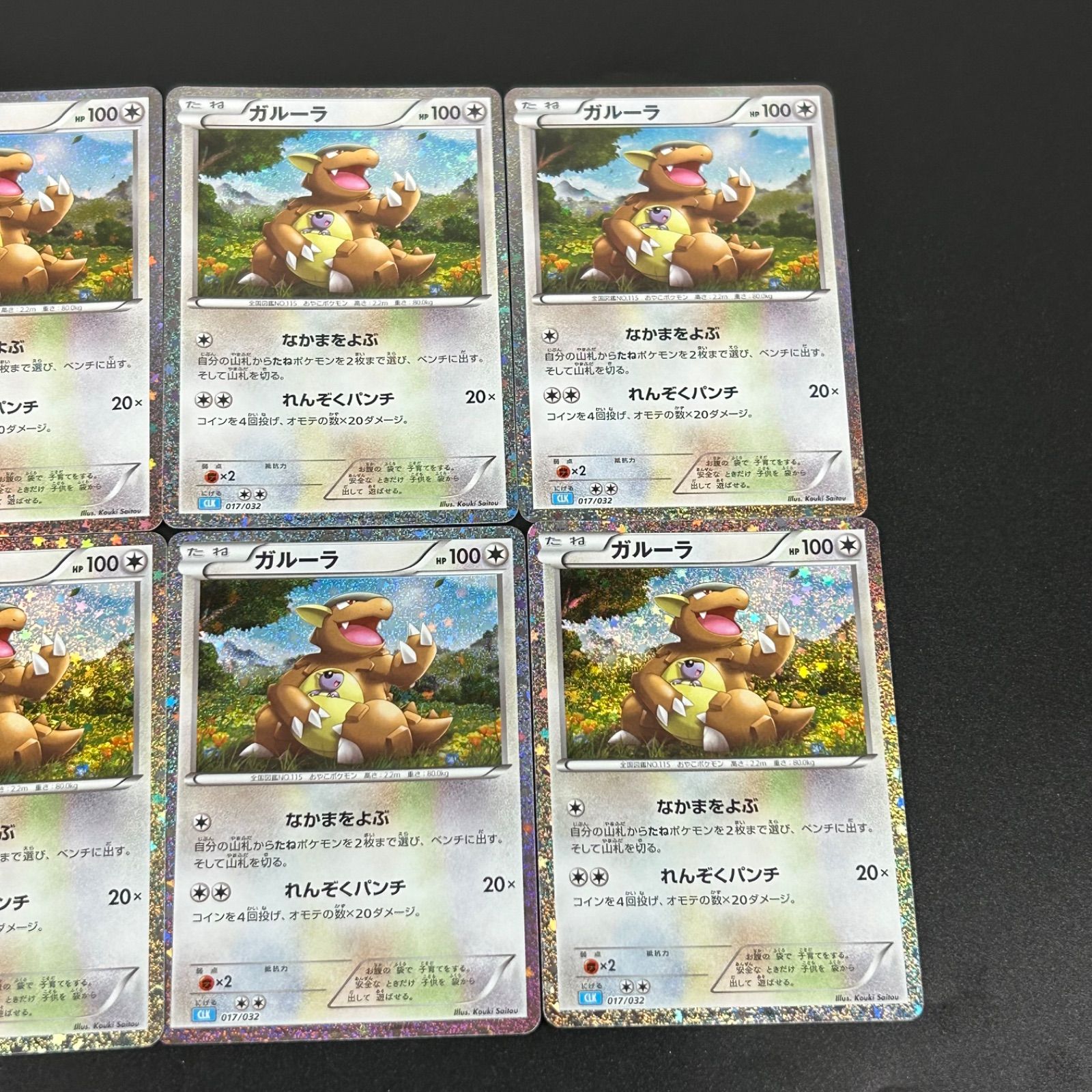 PSA10ガルーラ CLK 017/032 Classic 2連番 まとめ売り ガルーラ [CLK 017/032](ポケモンカードゲーム Classic)の新品/中古