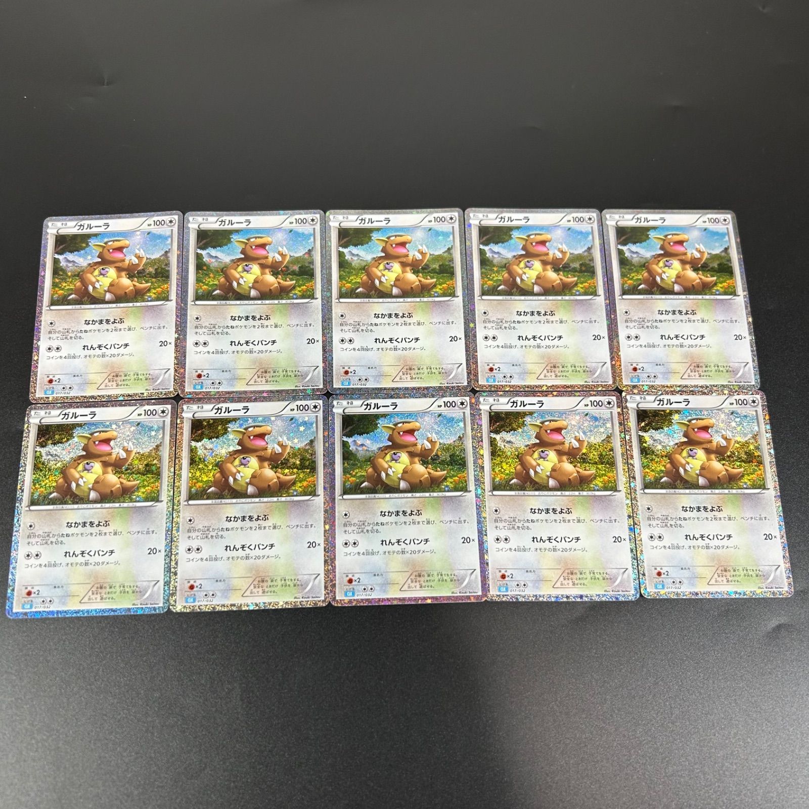 PSA10ガルーラ CLK 017/032 Classic 2連番 まとめ売り ガルーラ CLK 017/032 ポケモンカードゲーム Classic ポケモン