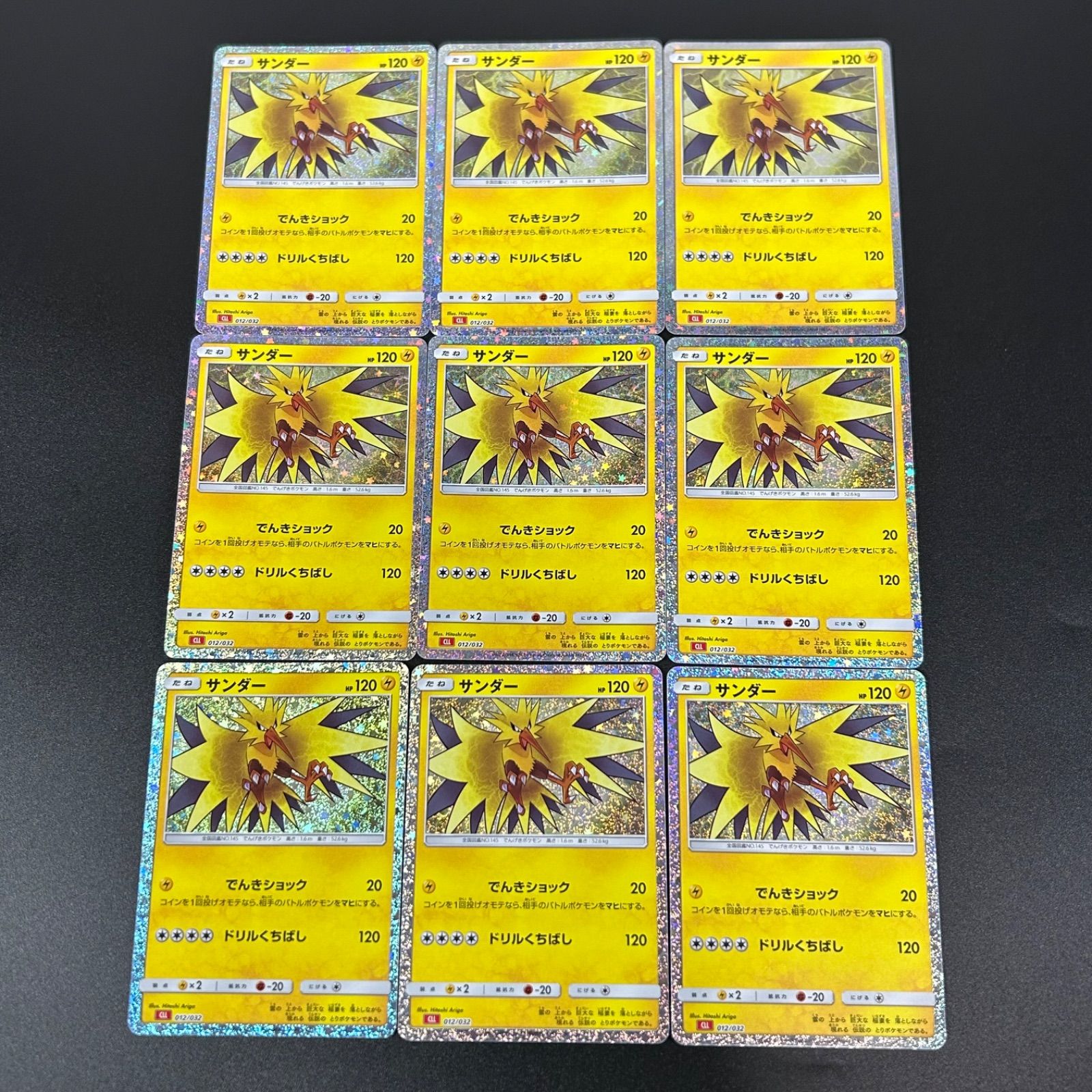 サンダー CLL 012/032 ポケモンカードゲーム Classic ポケモン
