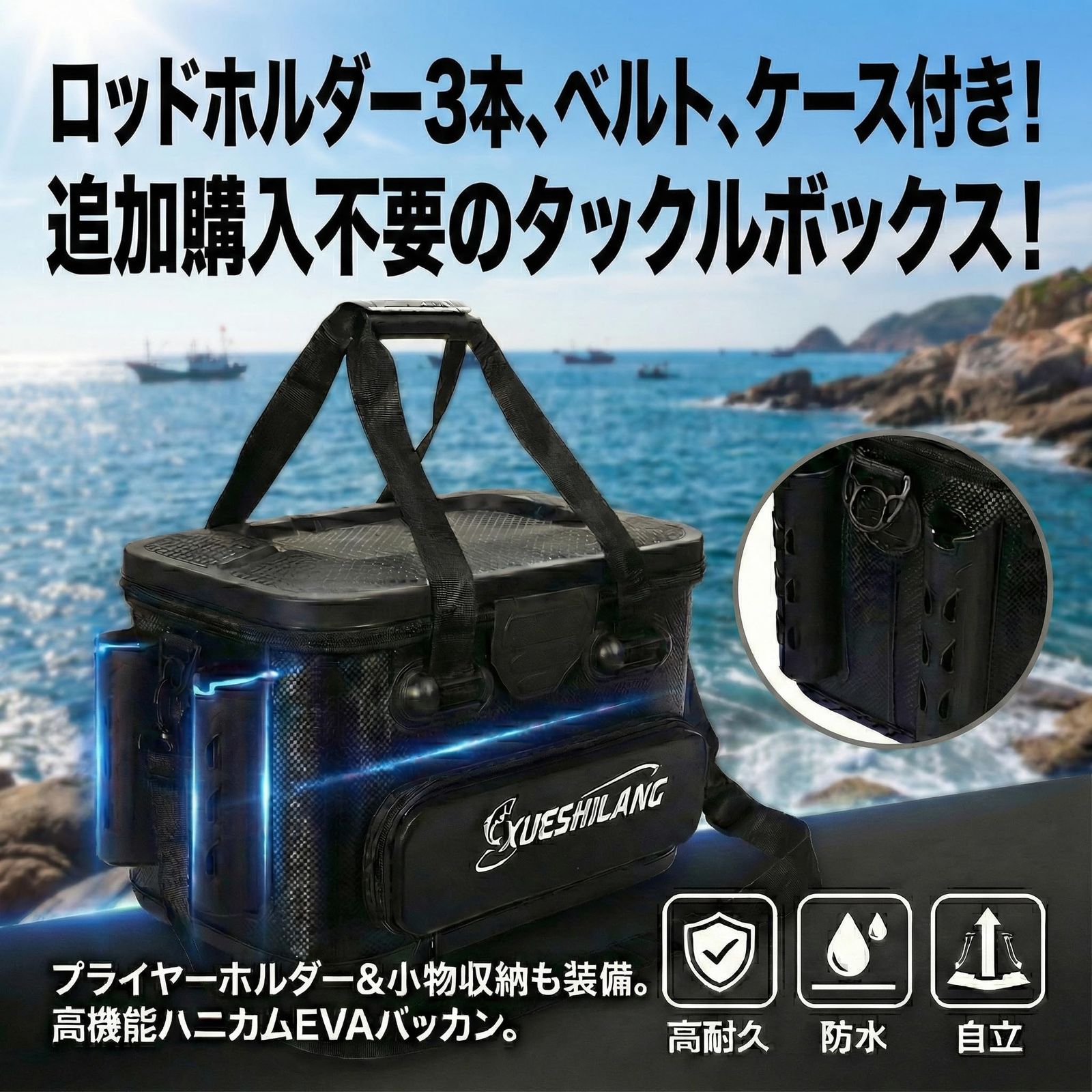 タックルバック　Sサイズ 釣りボックス バッカン EVA素材 多機能 ロッドホルダー付き 大容量 プライヤーホルダー付き Amazon.co.jp: SIMCAT 多機能EVAタックルバッカン ロッドホルダー付