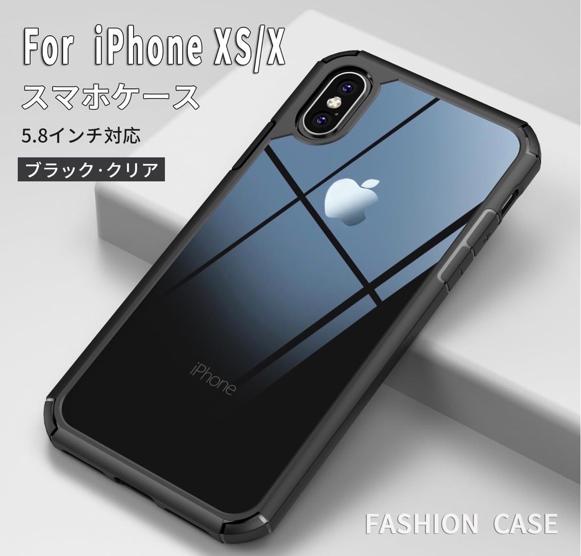 iPhone XS/X ケース クリアブラック 全面保護 耐衝撃 - メルカリ