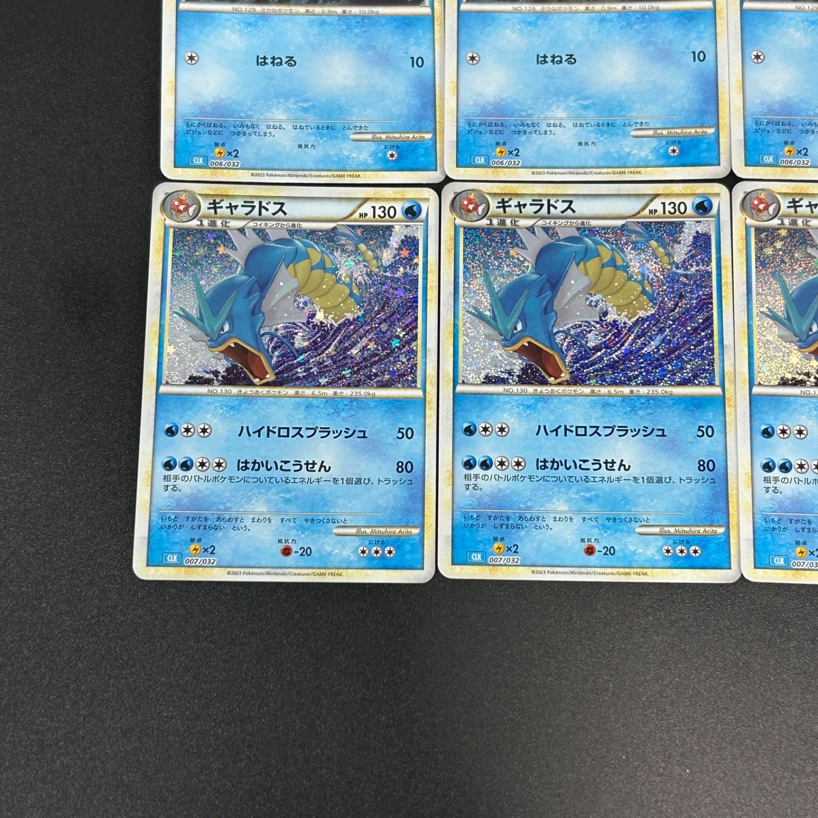 【PSA10】 【2連番】 コイキング ギャラドス ポケモンカード クラシック PSA10 連番 コイキング ギャラドス ポケモンカード クラシック classic