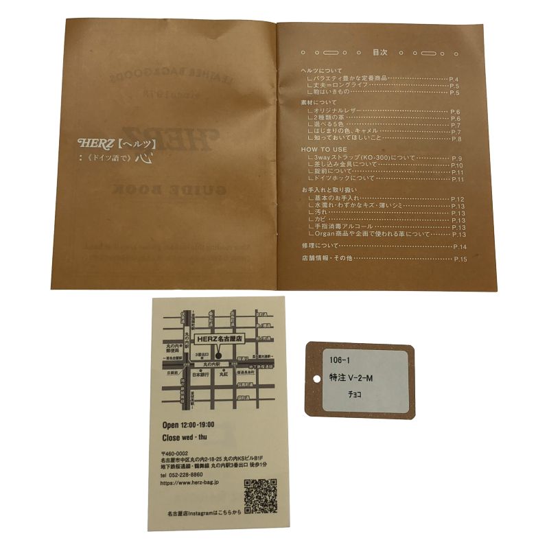 中古】HERZ 2way口枠ボストンバッグ(V-2) チョコブラウン 鍵有り