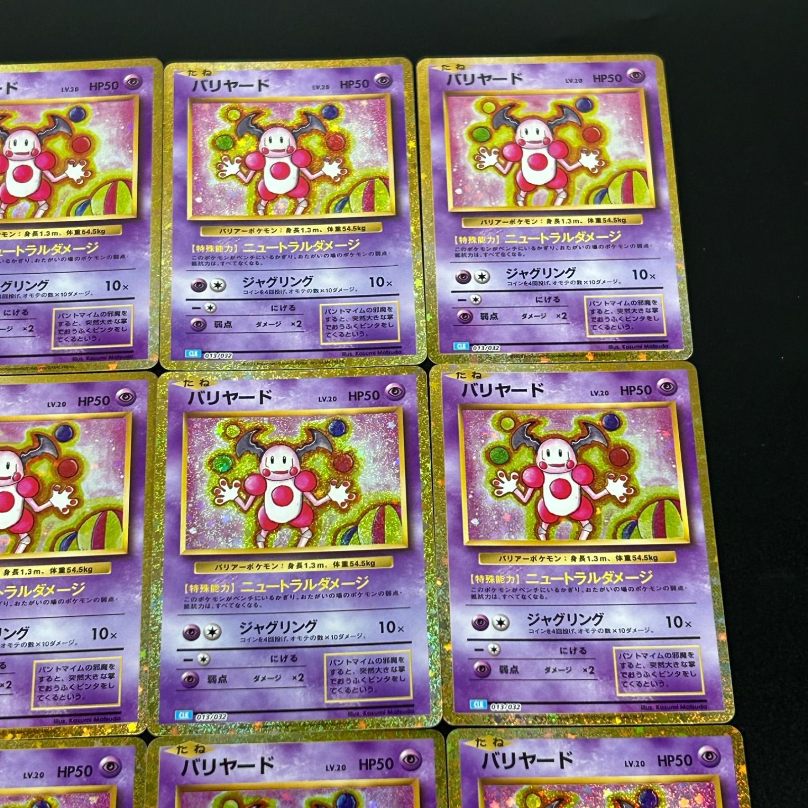 バリヤード CLK 013/032 ポケモンカードゲーム Classic ポケモン
