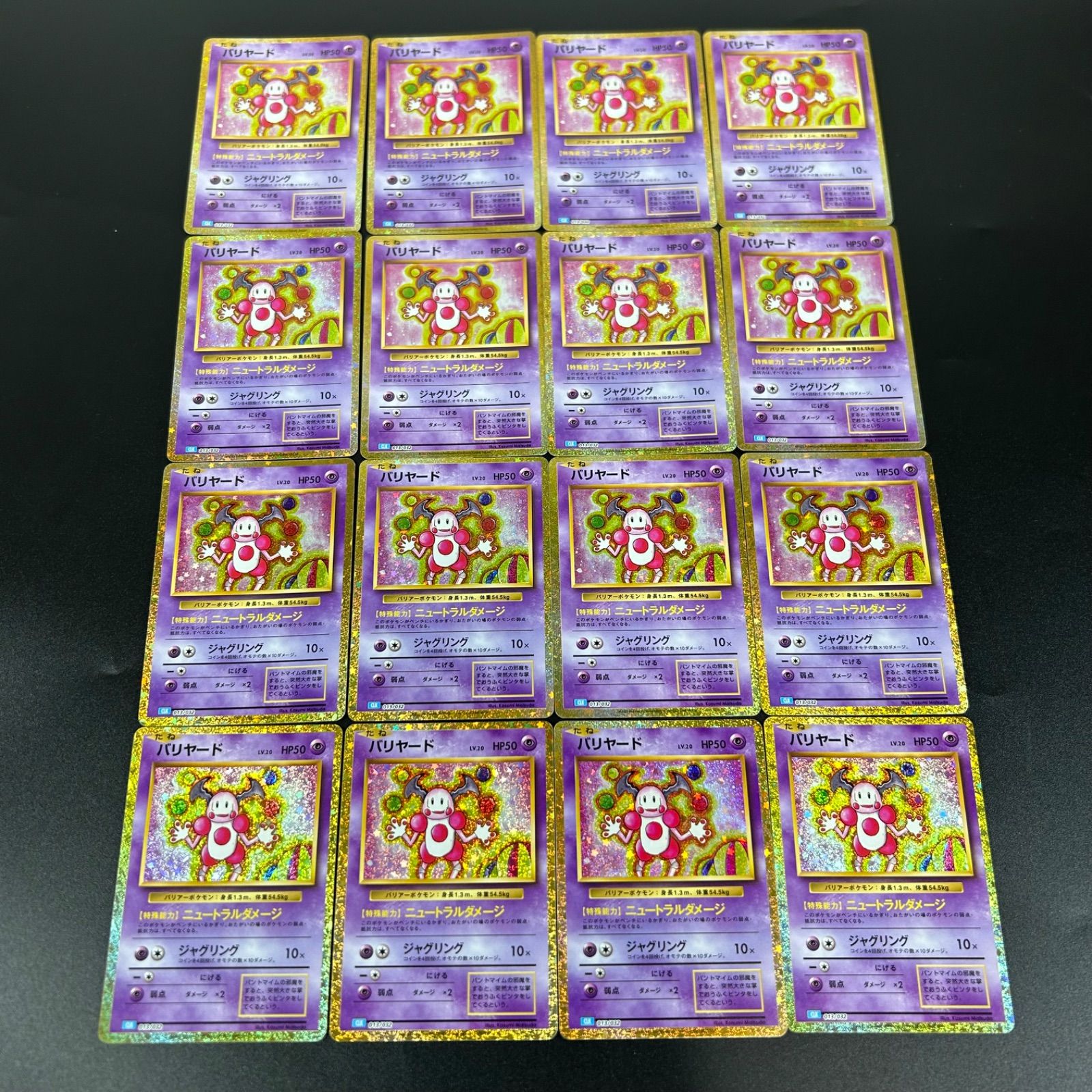 バリヤード CLK 013/032 ポケモンカードゲーム Classic ポケモン