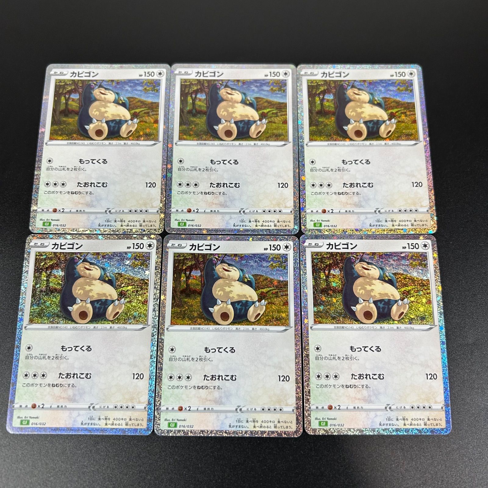 カビゴン CLF 016/032 ポケモンカードゲーム Classic ポケモン