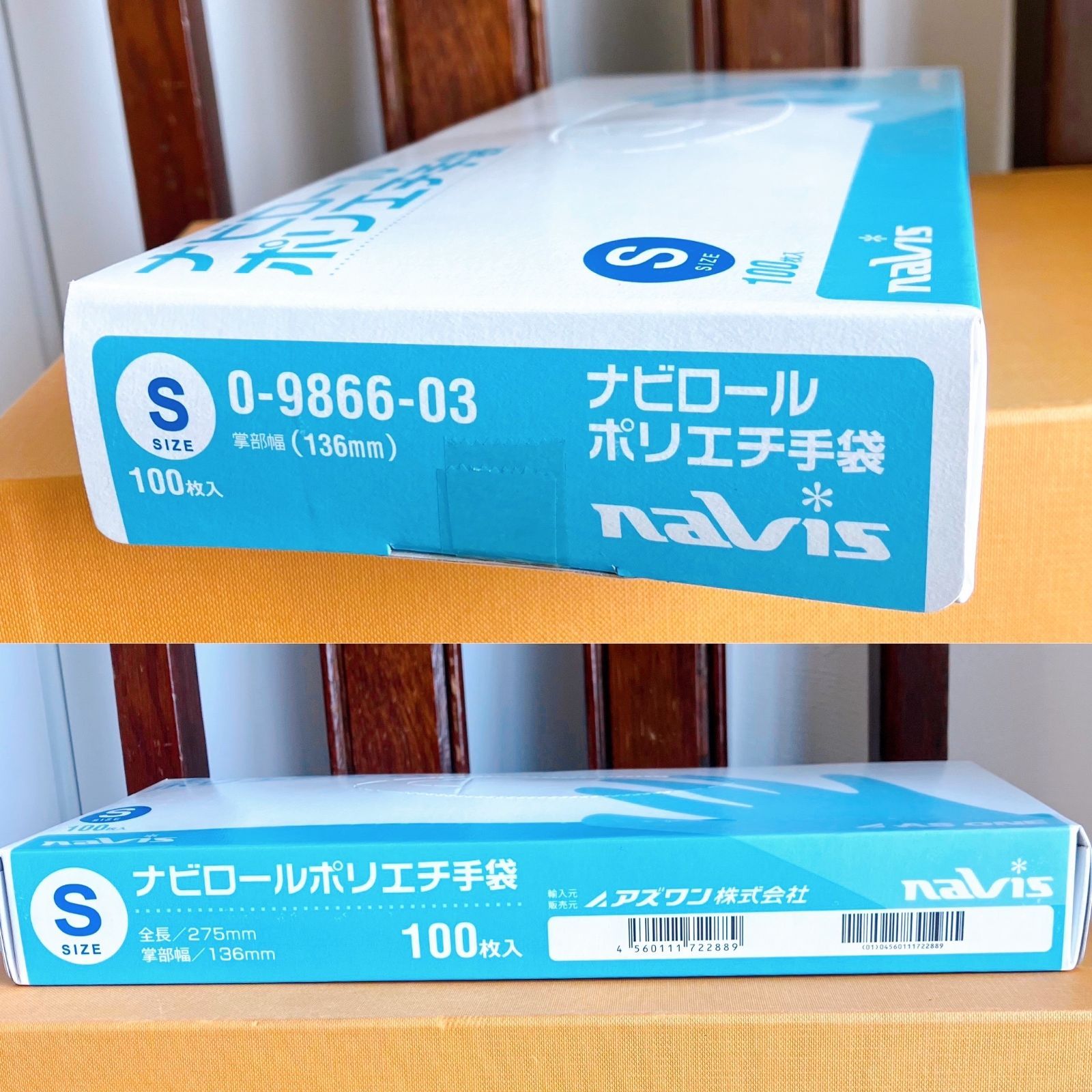 ⑩【訳あり特価‼️】 ナビロール 使い捨て ビニール手袋 ポリエチレン 